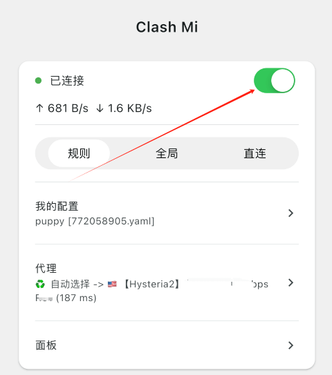 连接